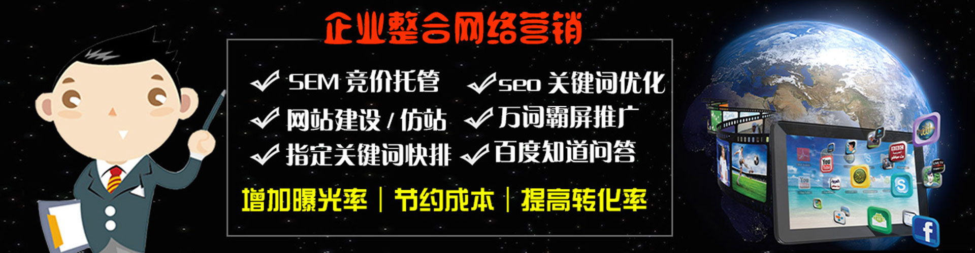 临淄信息流广告